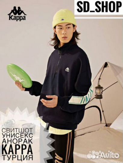 Свитшот унисекс анорак Kappa