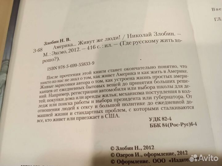 Николай Злобин. 