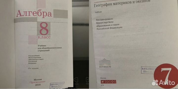 Учебники 7 8 9 10 11 класс