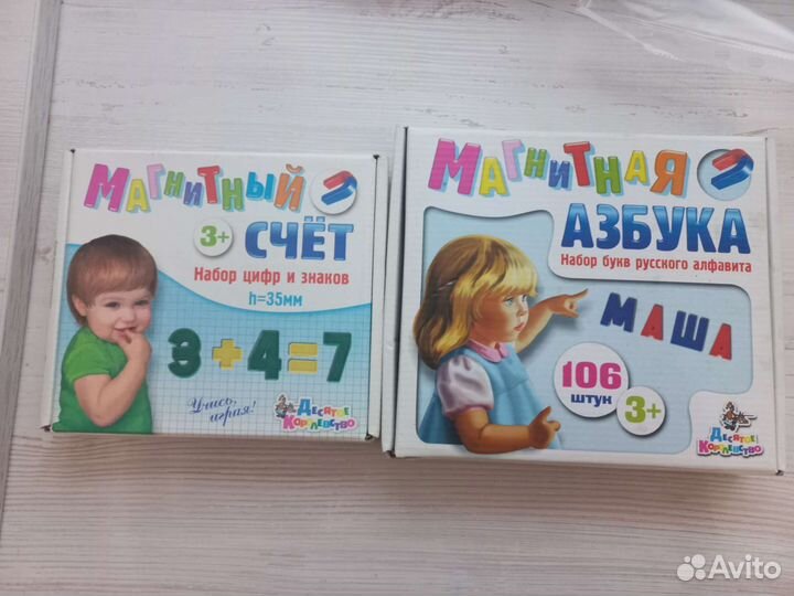 Магнитная азбука и магнитный счёт