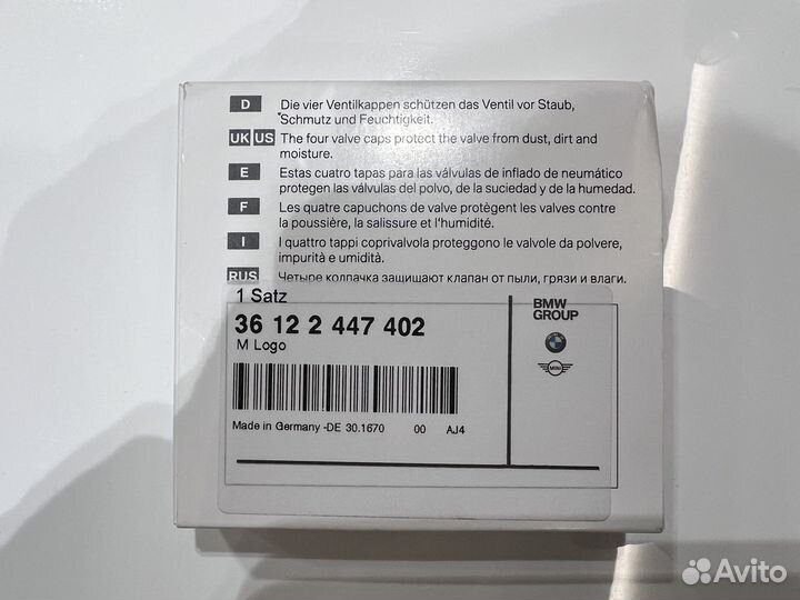 Колпачки на ниппель bmw