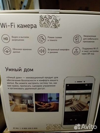 Wifi камера