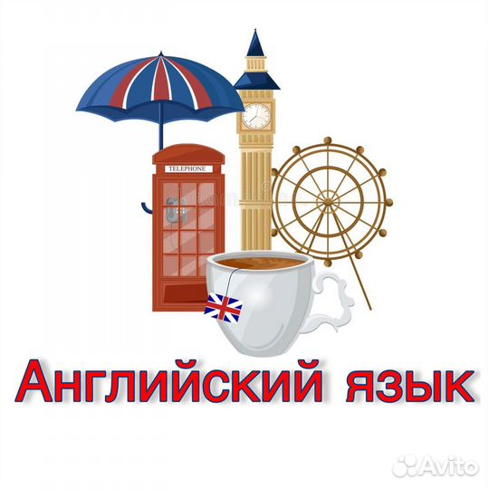 Английский язык для детей