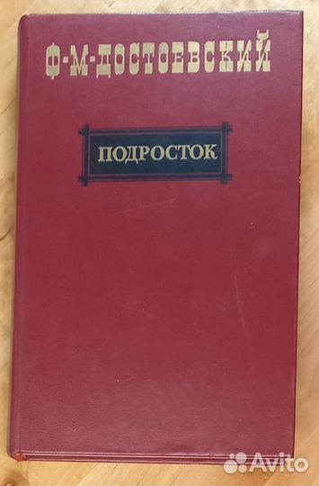 Книги русских и советских писателей 1т.р за всё