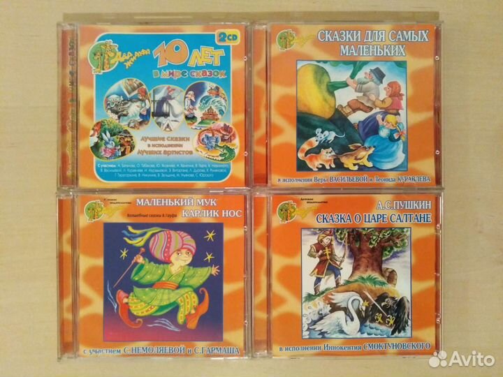 Сказки и музыка для детей (CD)