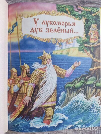 Книга Сказки Пушкина