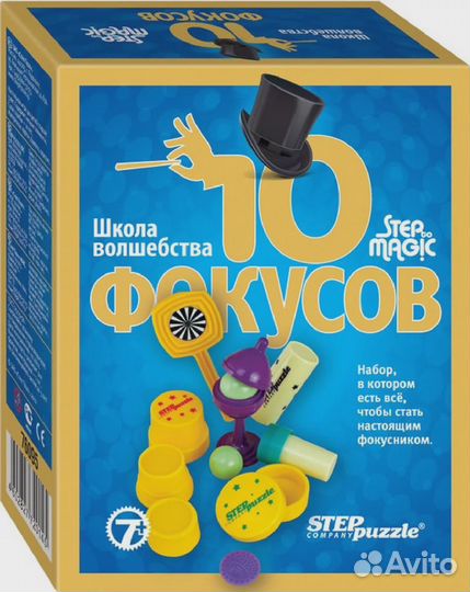 Набор фокусов 10 синий 76077 28339