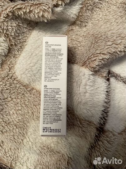 Бальзам для губ Атоми Atomy