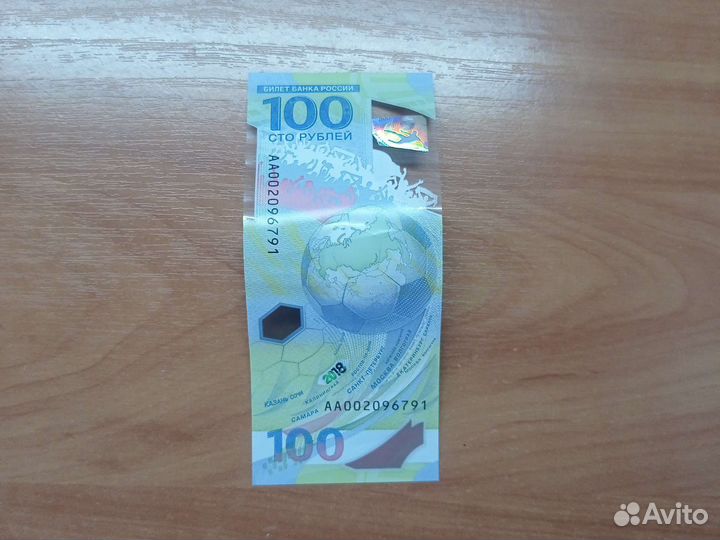 Коллекционерная купюра