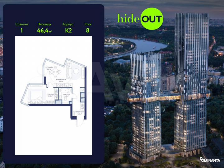 1-к. квартира, 46,4 м², 8/34 эт.