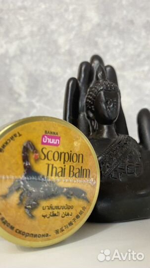 Согревающая мазь