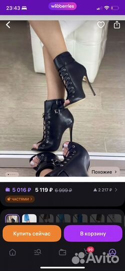 Ботильоны с открытым мысом