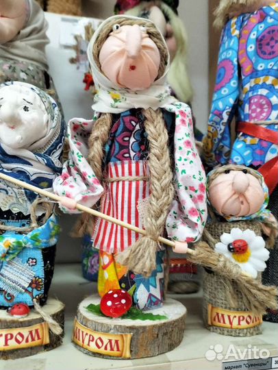 Баба яга оберег