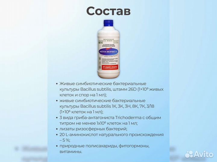 Фитоспорин ас