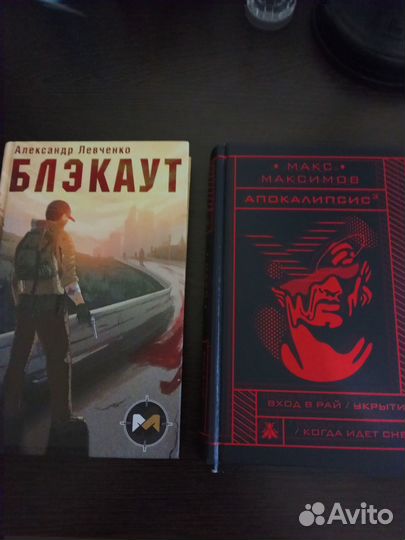 Книги фантастика