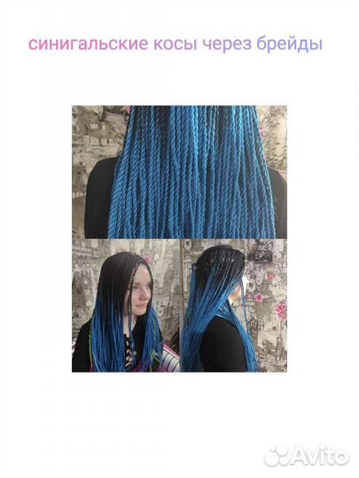 Плетение афрокосичек