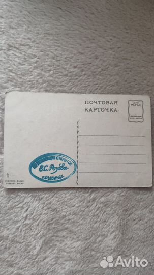 Открытка старинная Розова Рыбинск