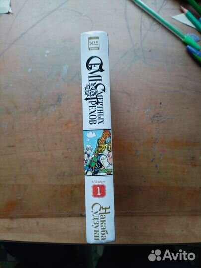 Манга по семи смертным грехам