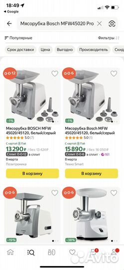 Новая электромясорубка Bosch MFW45020