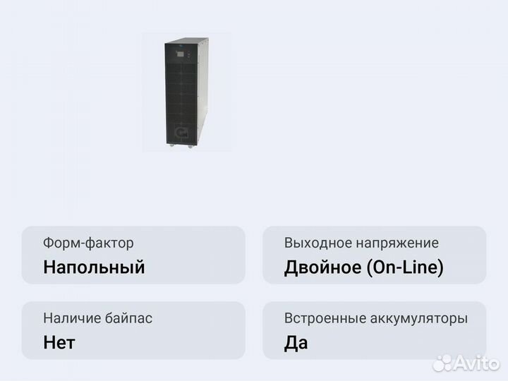 Напольный ибп Парус электро сип380А20бд.10-31/бпс