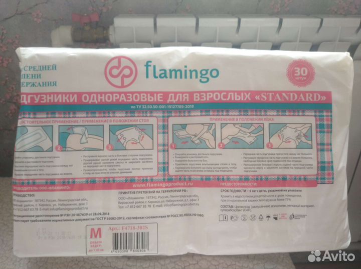 Подгузники для взрослых