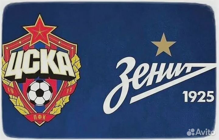 Билет цска - Зенит