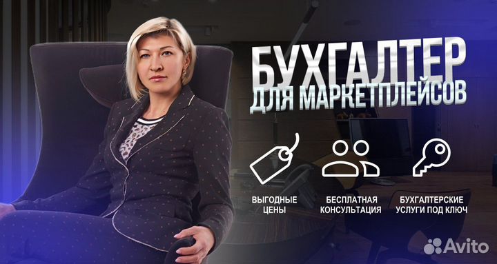 Бухгалтер/Услуги Бухгалтера/Регистрация ип и ооо