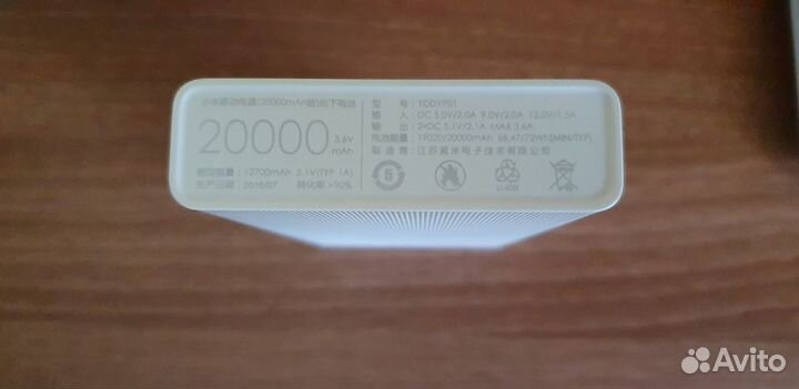 Xiaomi Mi Power Bank 20000 mAh