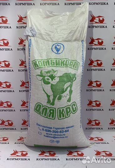 Комбикорм для Дойных Коров и Нетелей Старый Оскол