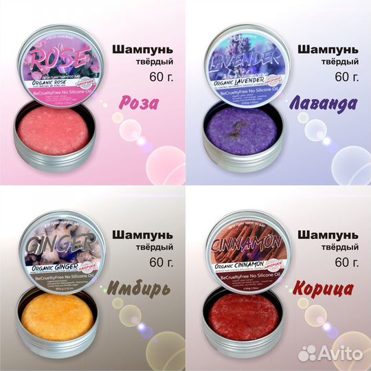 Твердый шампунь