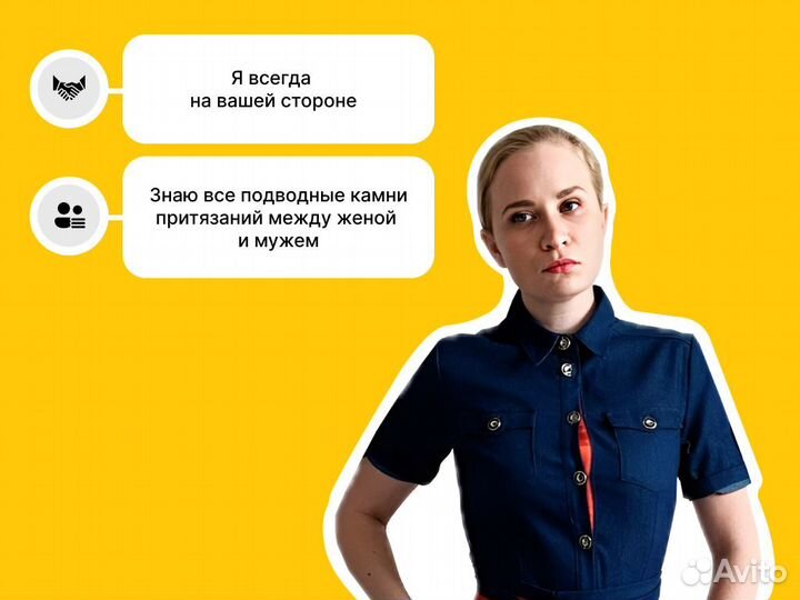 Юрист по семейным делам