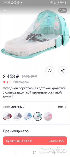 Детская кроватка трансформер