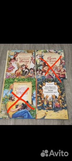 Учитель вранья и другие книги