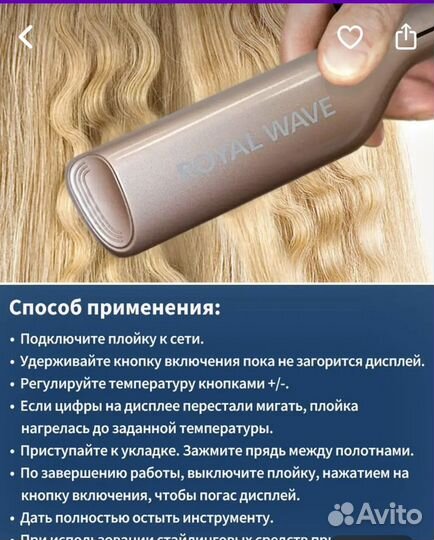 Щипцы для завивки волос