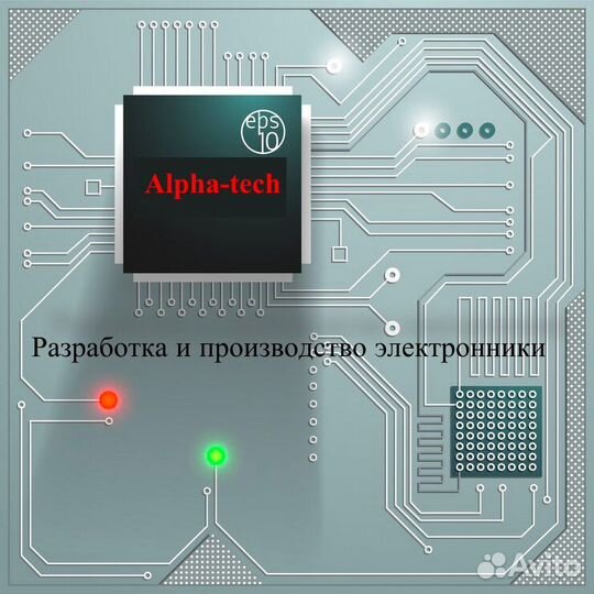 Разработка электронных устройств. Программирование