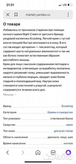Сет кремов ecooking