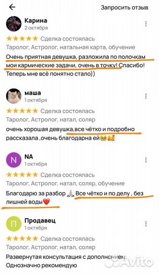 Таролог, Астролог, таро, натальная, уроки карты