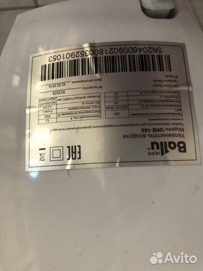 Увлажнитель воздуха Ballu UHB 185