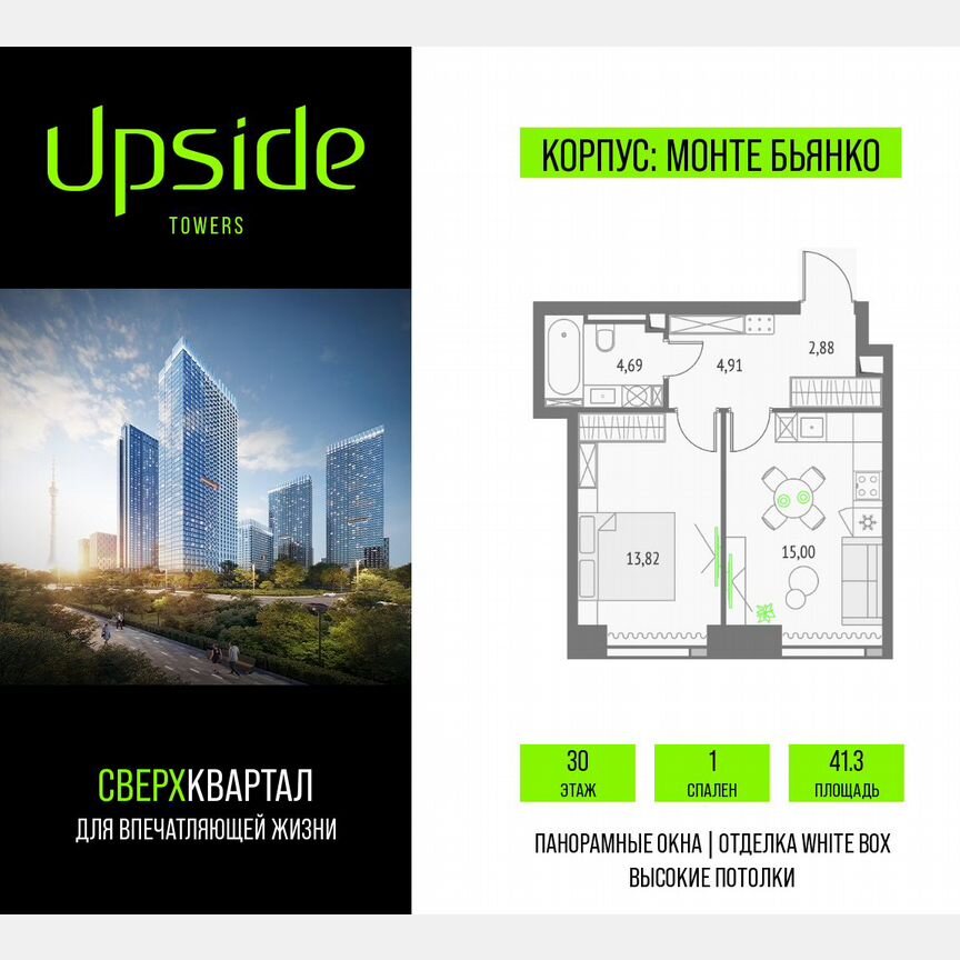 1-к. квартира, 41,3 м², 30/46 эт.