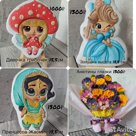 Пряники Имбирные букеты цветов