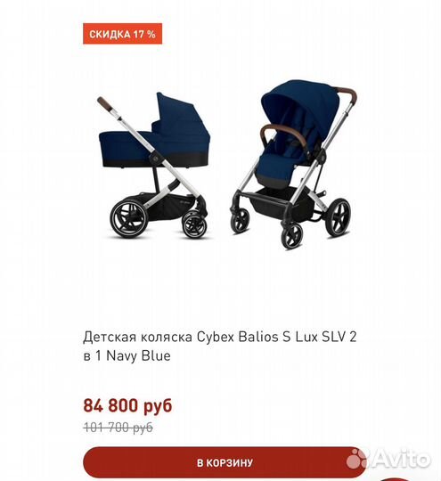 Коляска cybex balios s lux 2 в 1