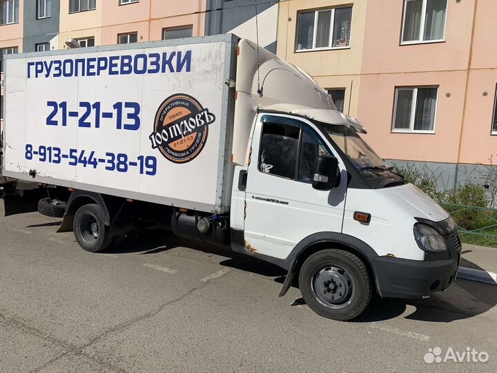 Грузоперевозки:Город Межгород круглосуточно