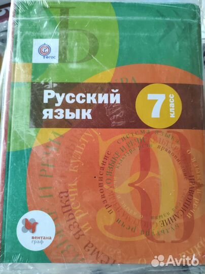 Русский язык Шмелёв 7 класс