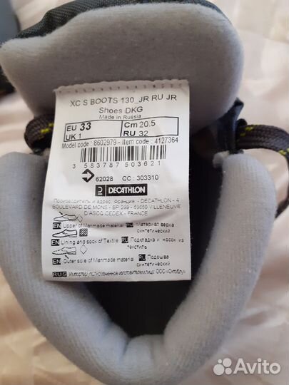 Лыжные ботинки Декатлон