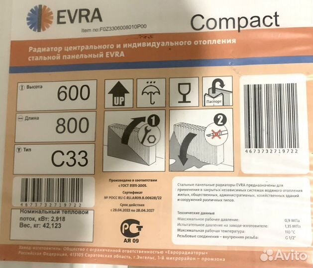 Радиатор новый