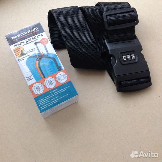 Ремень для багажа с кодовым замком