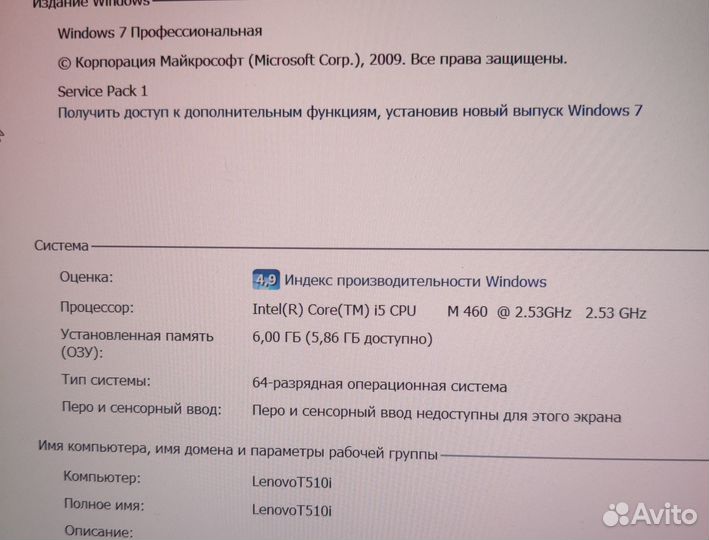 Ноутбук Lenovo thinkpad t510i