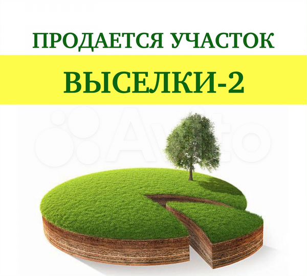 Участок 13,2 сот. (ИЖС)