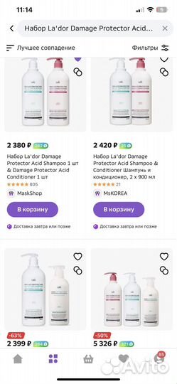 Набор уходовой косметики Lador 2л