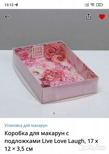 Коробки для кондитерских изделий